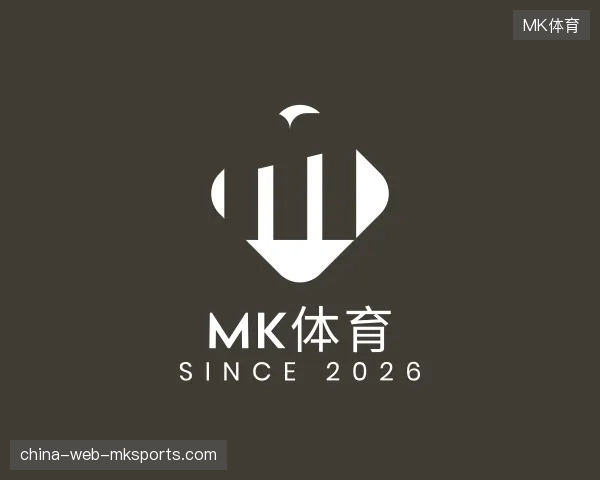 走近MK体育官方网站